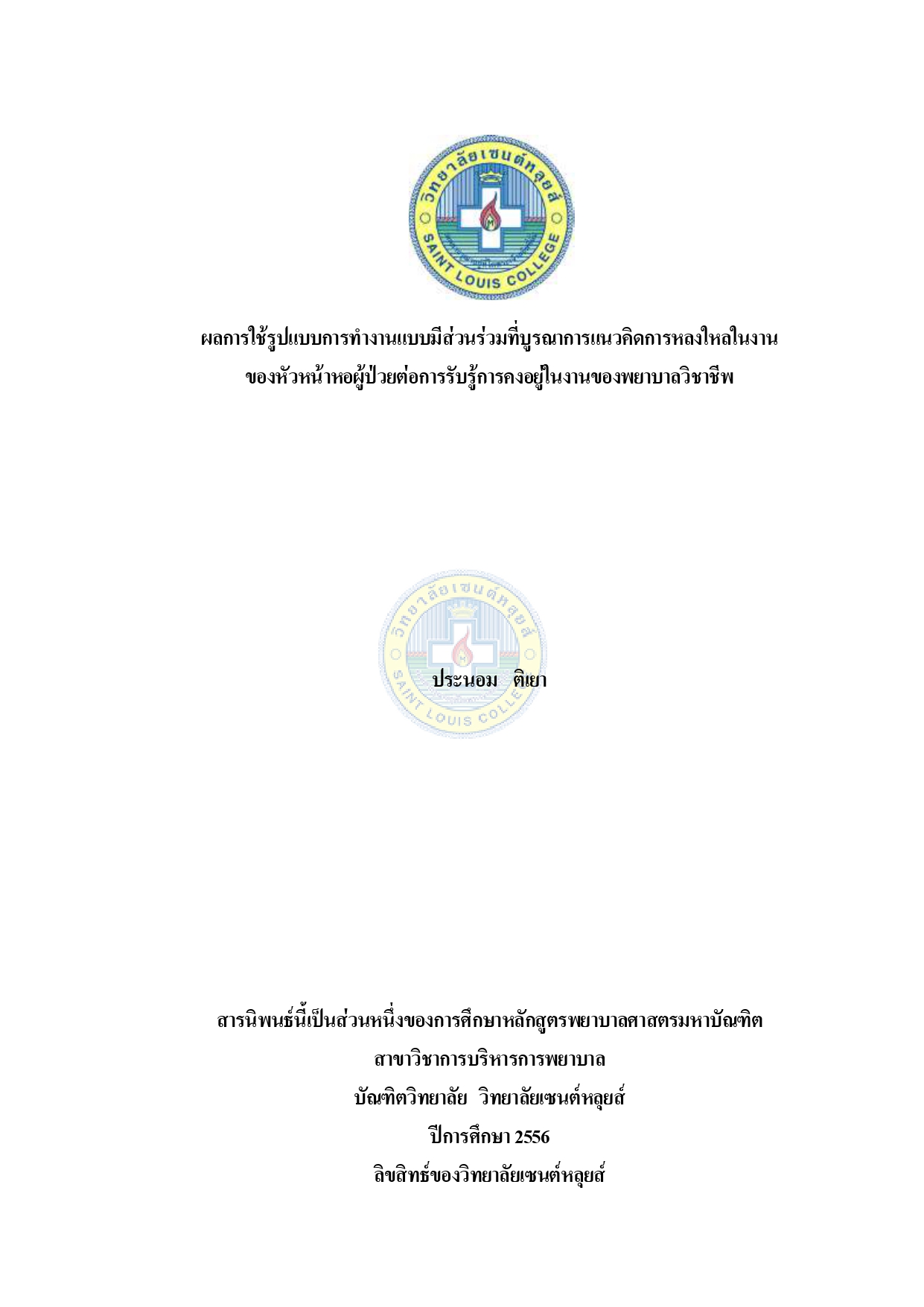 หน้าปก